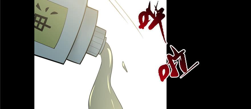 Infinity Mailman Ch.47 p79