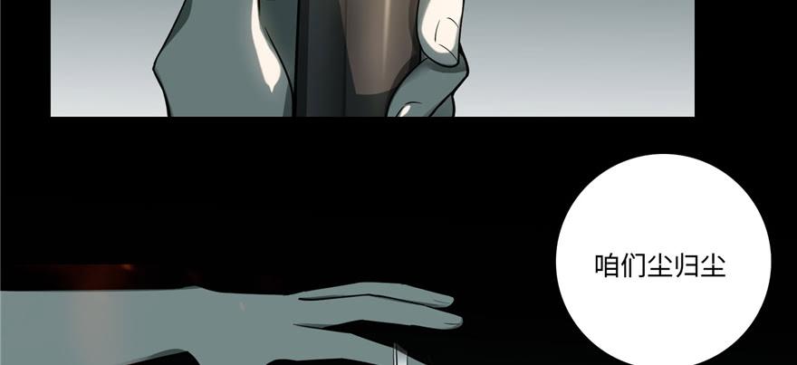 Infinity Mailman Ch.47 p82