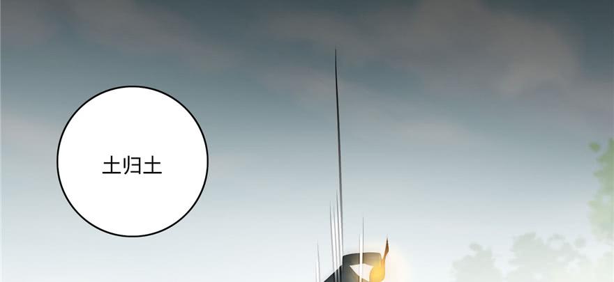 Infinity Mailman Ch.47 p84