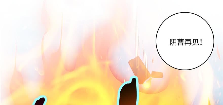 Infinity Mailman Ch.47 p86