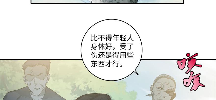 Infinity Mailman Ch.47 p9
