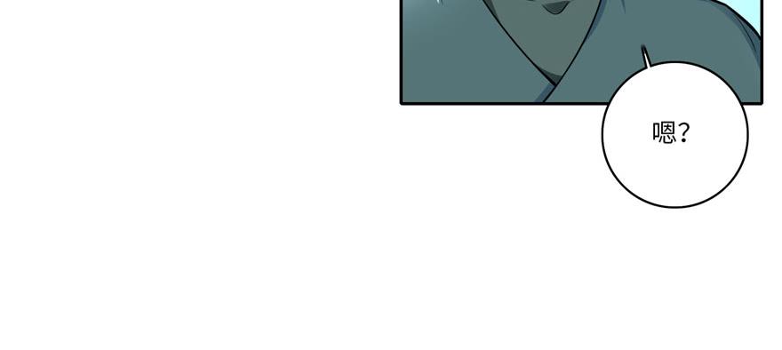 Infinity Mailman Ch.48 p100