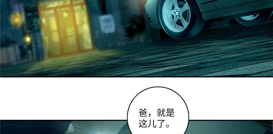 Infinity Mailman Ch.48 p103
