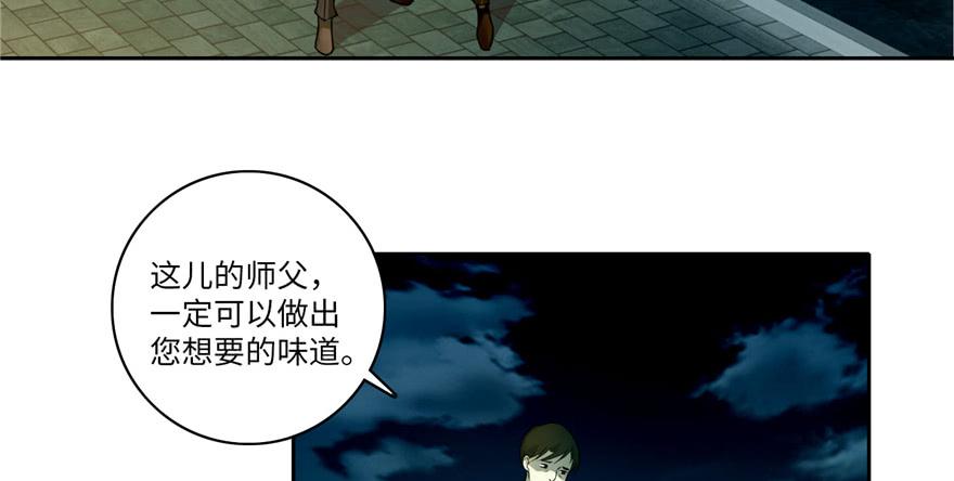 Infinity Mailman Ch.48 p105