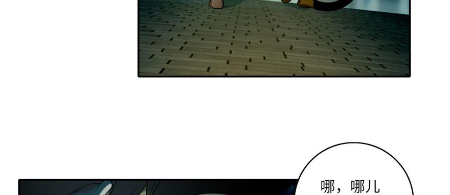 Infinity Mailman Ch.48 p107