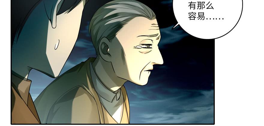 Infinity Mailman Ch.48 p108