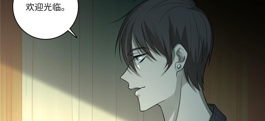 Infinity Mailman Ch.48 p112