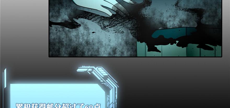Infinity Mailman Ch.48 p14