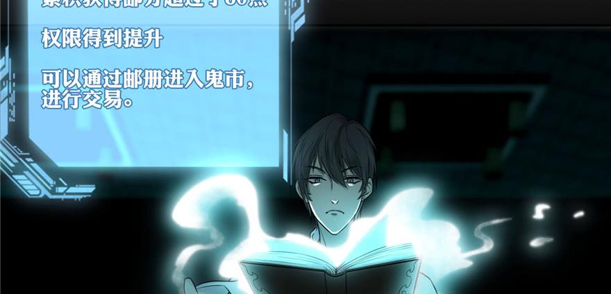 Infinity Mailman Ch.48 p15