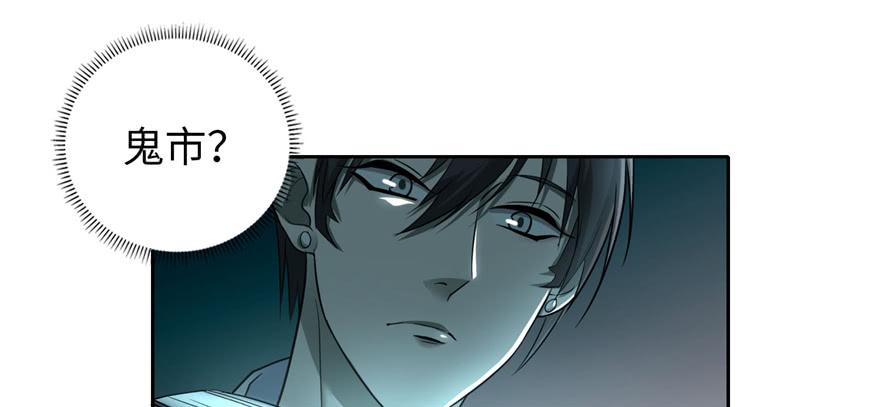 Infinity Mailman Ch.48 p17