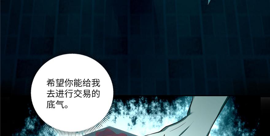 Infinity Mailman Ch.48 p23
