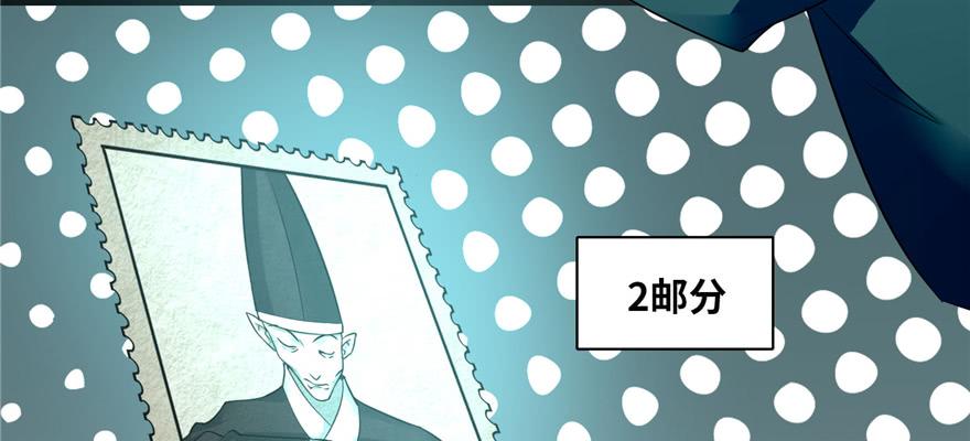 Infinity Mailman Ch.48 p28