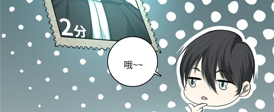 Infinity Mailman Ch.48 p29