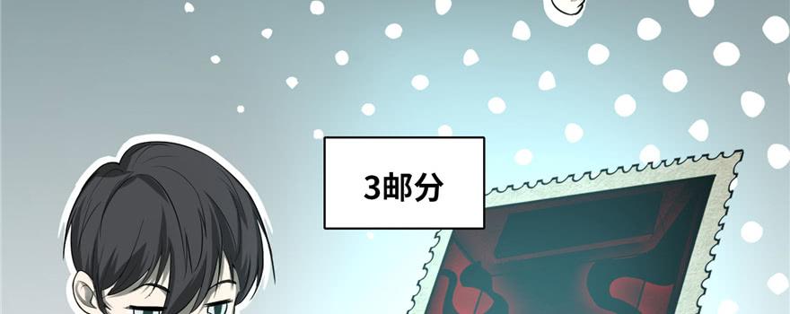Infinity Mailman Ch.48 p30