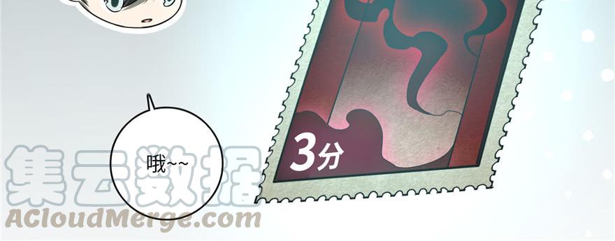 Infinity Mailman Ch.48 p31