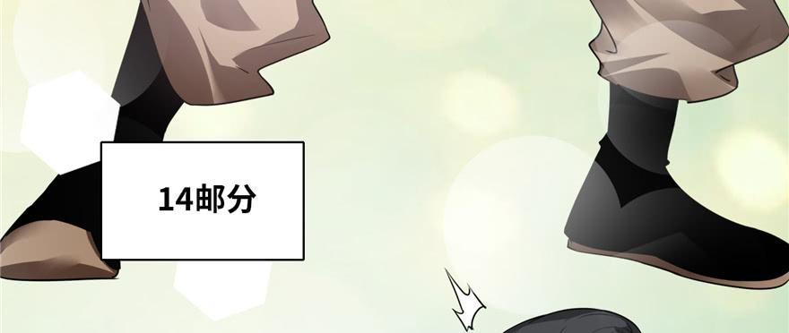 Infinity Mailman Ch.48 p36