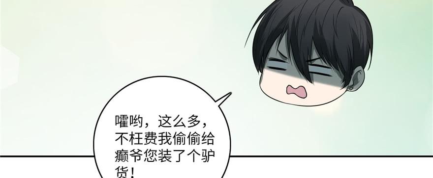 Infinity Mailman Ch.48 p37