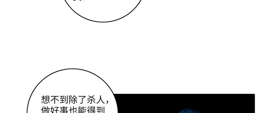 Infinity Mailman Ch.48 p38