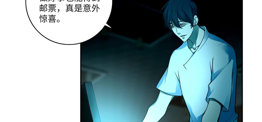 Infinity Mailman Ch.48 p39