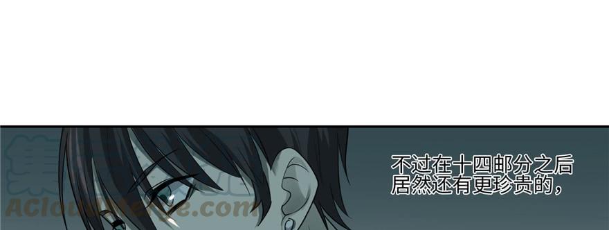 Infinity Mailman Ch.48 p41