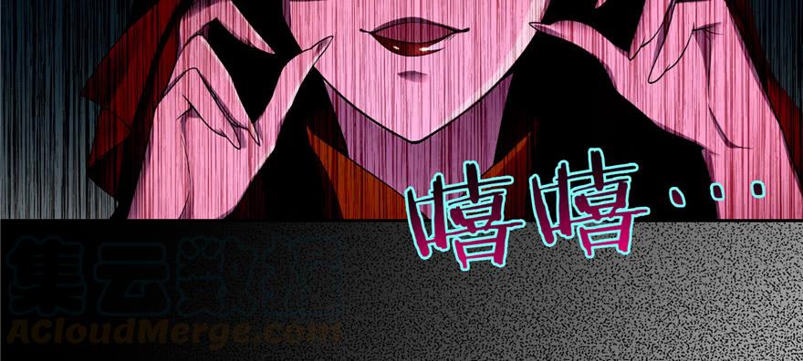 Infinity Mailman Ch.48 p51