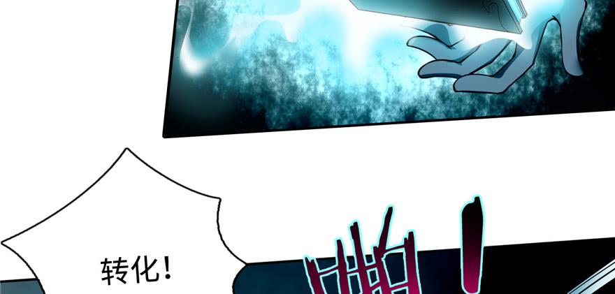 Infinity Mailman Ch.48 p66
