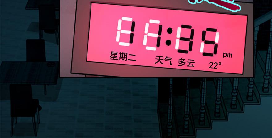 Infinity Mailman Ch.48 p7