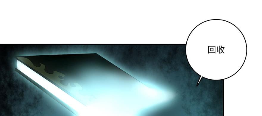 Infinity Mailman Ch.48 p88