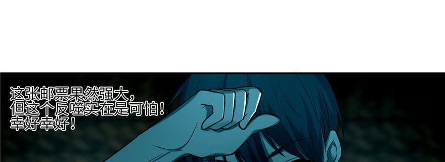 Infinity Mailman Ch.48 p90