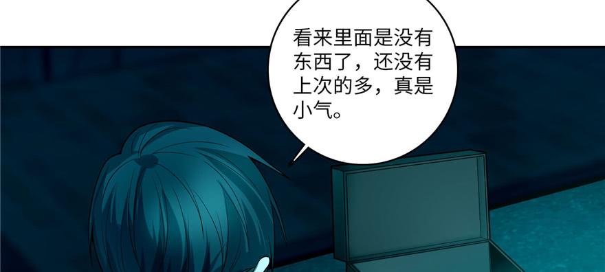 Infinity Mailman Ch.48 p92