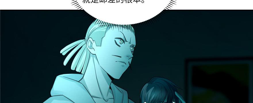 Infinity Mailman Ch.48 p95