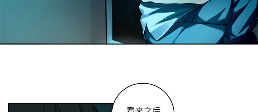 Infinity Mailman Ch.48 p97