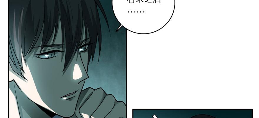 Infinity Mailman Ch.48 p98