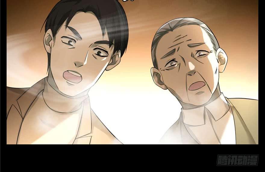 Infinity Mailman Ch.49 p20