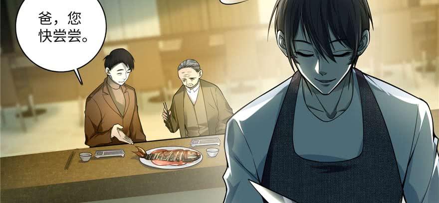 Infinity Mailman Ch.49 p22