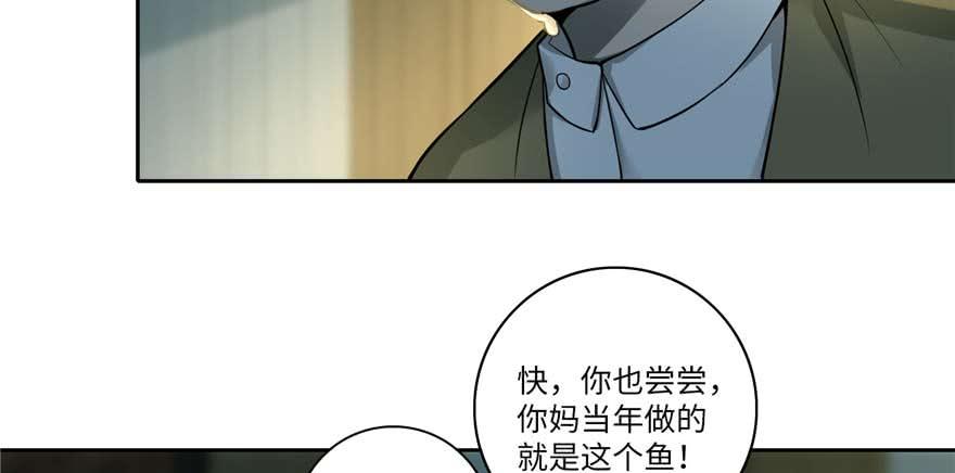 Infinity Mailman Ch.49 p30