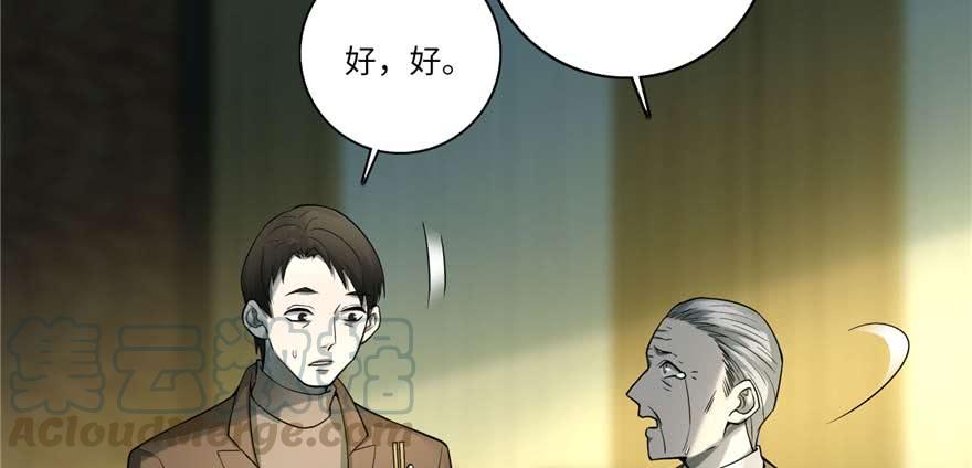 Infinity Mailman Ch.49 p31