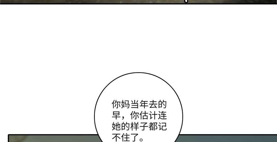 Infinity Mailman Ch.49 p33