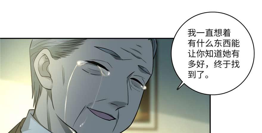 Infinity Mailman Ch.49 p36