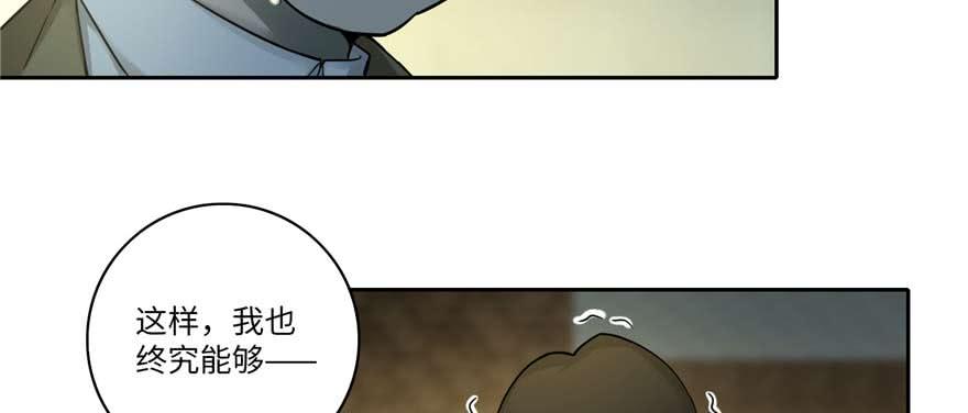 Infinity Mailman Ch.49 p37