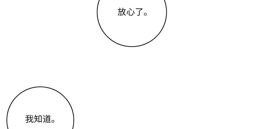 Infinity Mailman Ch.49 p40