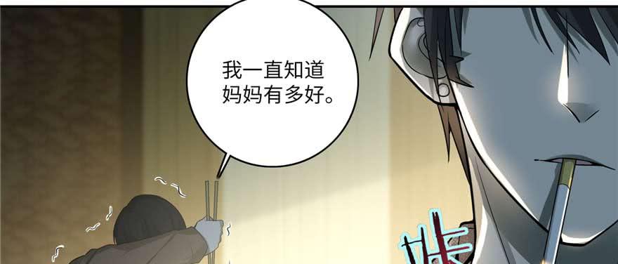 Infinity Mailman Ch.49 p43