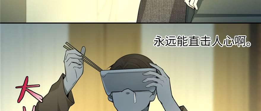 Infinity Mailman Ch.49 p48
