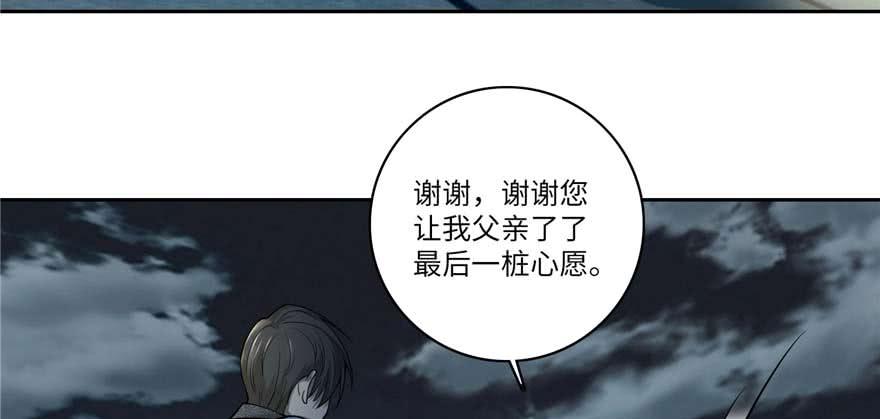 Infinity Mailman Ch.49 p54