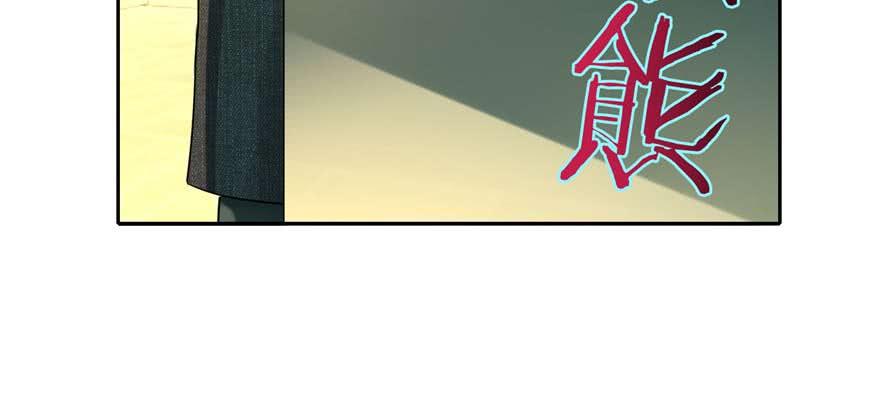 Infinity Mailman Ch.49 p6