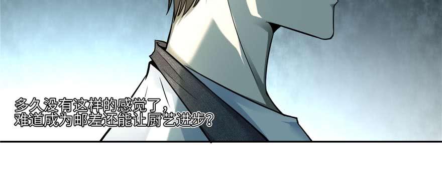Infinity Mailman Ch.49 p64