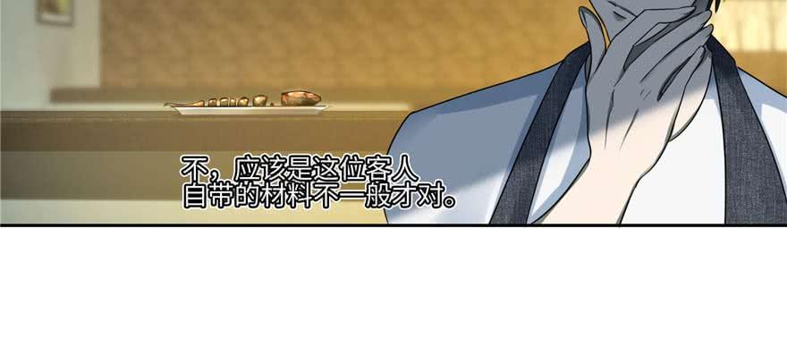 Infinity Mailman Ch.49 p66