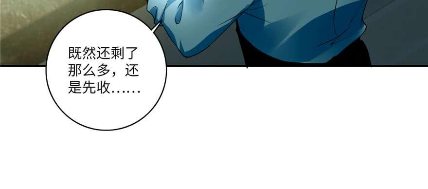 Infinity Mailman Ch.49 p70