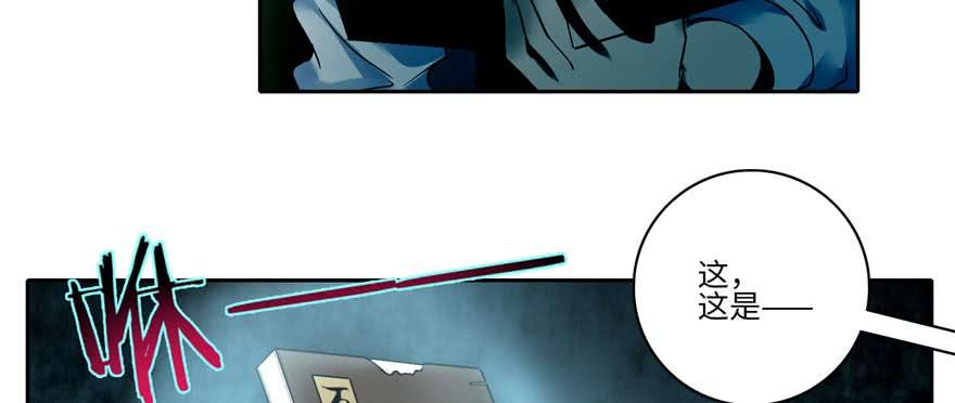 Infinity Mailman Ch.49 p73