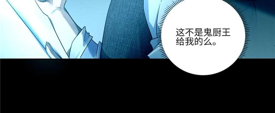 Infinity Mailman Ch.49 p77